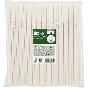 フレックスペーパーストロー 長井紙業