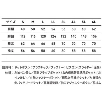 空調服セットBF973+7.2Vパワーファンスターターキット アルトコーポレーション