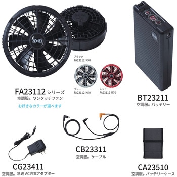 空調服セットBF973+18Vスターターキット アルトコーポレーション