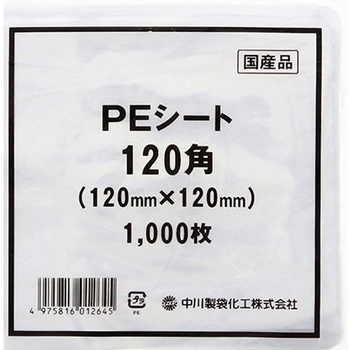タイヨーマークポリシート(厚み20ミクロン) タイヨーマーク(中川製袋化工)