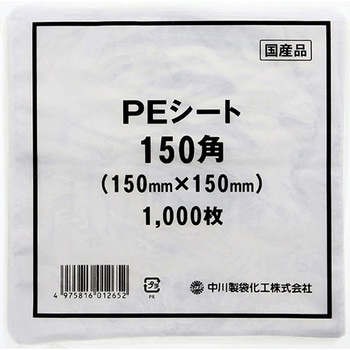 タイヨーマークポリシート(厚み20ミクロン) タイヨーマーク(中川製袋化工)