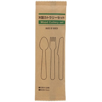 木製カトラリー3点セット アサヒグリーン