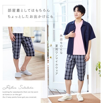 リラックスステテコメンズチェック アイメディア