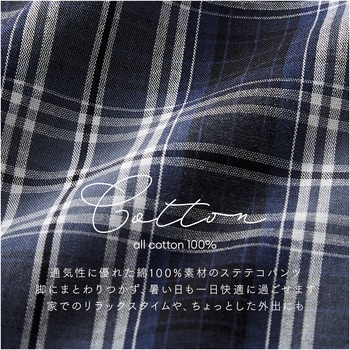 リラックスステテコメンズチェック アイメディア