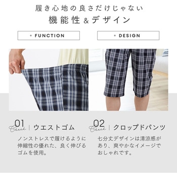 リラックスステテコメンズチェック アイメディア