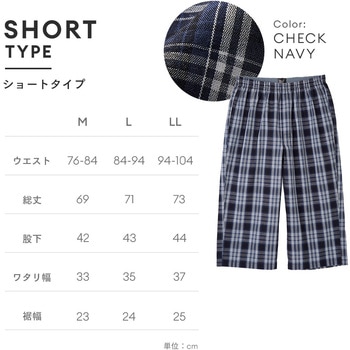 リラックスステテコメンズチェック アイメディア