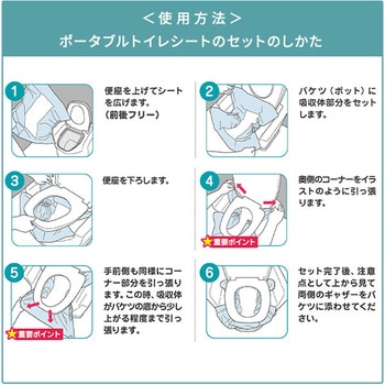 ドクターズ.one ポータブルトイレシート 使い捨てタイプ 日本製 - 第一衛材
