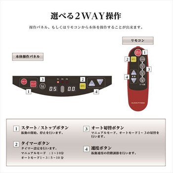 FAV5021R 振動マシン バランスウェーブ スマート エクササイズバンド