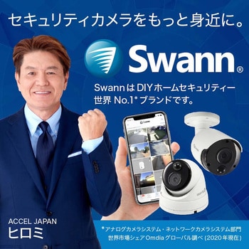 SWDVK-446804-DS 防犯カメラ 1セット SWANN(スワン) 【通販モノタロウ】