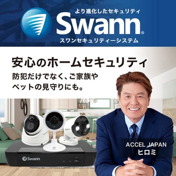 SONHD-887MSFB-JP 防犯カメラ 1個 SWANN(スワン) 【通販モノタロウ】