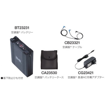 空調服セットBF974+14.4Vスターターキット アルトコーポレーション