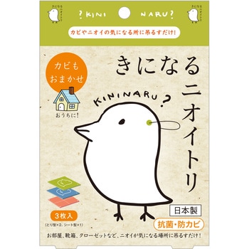 抗菌・防カビシート”きになるニオイトリ” 太洋