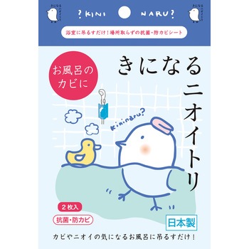 抗菌・防カビシート”きになるニオイトリ” 太洋