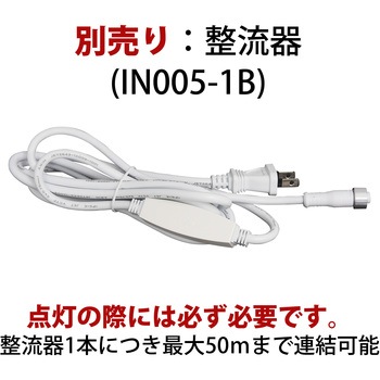 LEDチューブストリング トライト