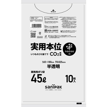実用本位NOCOO IN 半透明 10P 日本サニパック