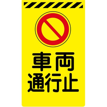 ニューコーンサイン蛍光イエロー グリーンクロス