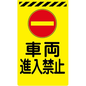 ニューコーンサイン蛍光イエロー グリーンクロス