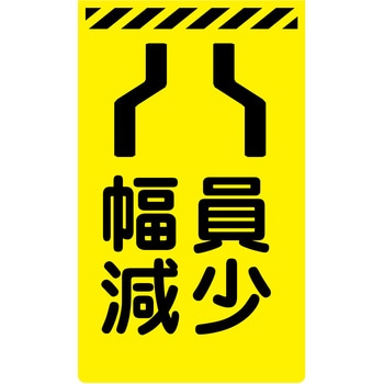 ニューコーンサイン蛍光イエロー グリーンクロス