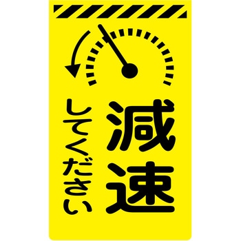 ニューコーンサイン蛍光イエロー グリーンクロス