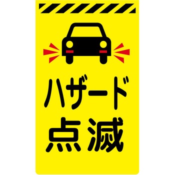 ニューコーンサイン蛍光イエロー グリーンクロス