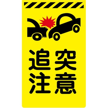 ニューコーンサイン蛍光イエロー グリーンクロス