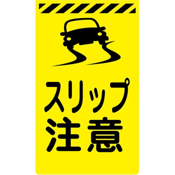 ニューコーンサイン蛍光イエロー グリーンクロス