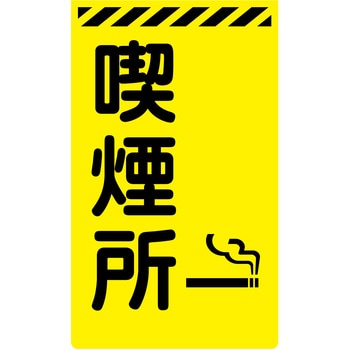 ニューコーンサイン蛍光イエロー グリーンクロス