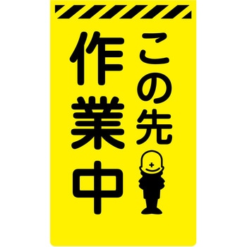 ニューコーンサイン蛍光イエロー グリーンクロス