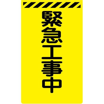 ニューコーンサイン蛍光イエロー グリーンクロス