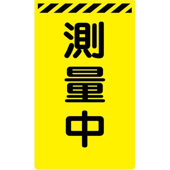 ニューコーンサイン蛍光イエロー グリーンクロス