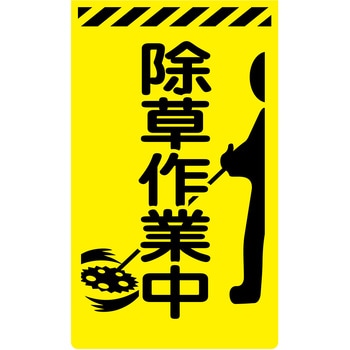 ニューコーンサイン蛍光イエロー グリーンクロス