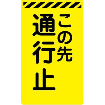 ニューコーンサイン蛍光イエロー グリーンクロス