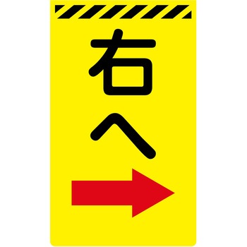 ニューコーンサイン蛍光イエロー グリーンクロス