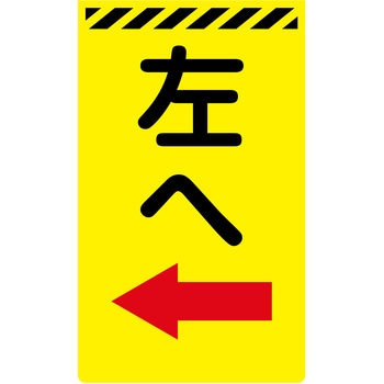 ニューコーンサイン蛍光イエロー グリーンクロス