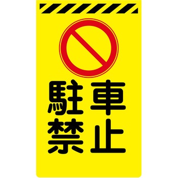 ニューコーンサイン蛍光イエロー グリーンクロス