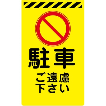 ニューコーンサイン蛍光イエロー グリーンクロス