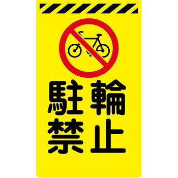 ニューコーンサイン蛍光イエロー グリーンクロス