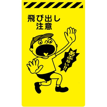 ニューコーンサイン蛍光イエロー グリーンクロス