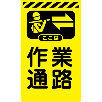 ニューコーンサイン蛍光イエロー グリーンクロス