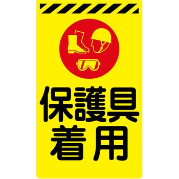 ニューコーンサイン蛍光イエロー グリーンクロス