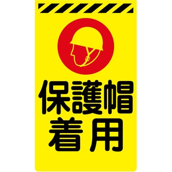 ニューコーンサイン蛍光イエロー グリーンクロス