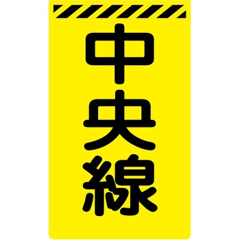 ニューコーンサイン蛍光イエロー グリーンクロス