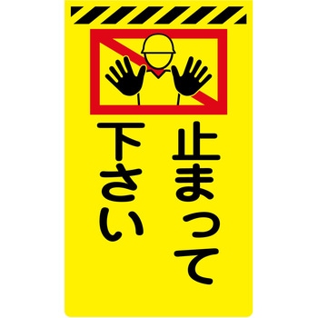 ニューコーンサイン蛍光イエロー グリーンクロス