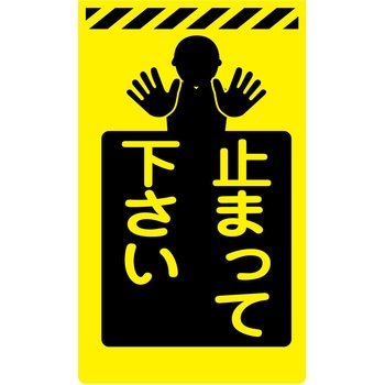 ニューコーンサイン蛍光イエロー グリーンクロス