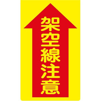 ニューコーンサイン蛍光イエロー グリーンクロス