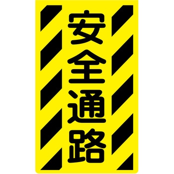ニューコーンサイン蛍光イエロー グリーンクロス