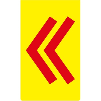 ニューコーンサイン蛍光イエロー グリーンクロス