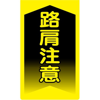 ニューコーンサイン蛍光イエロー グリーンクロス
