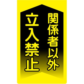 ニューコーンサイン蛍光イエロー グリーンクロス