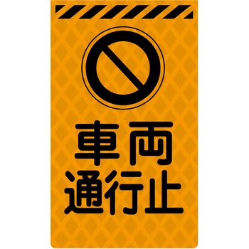 ニューコーンサイン蛍光オレンジ グリーンクロス